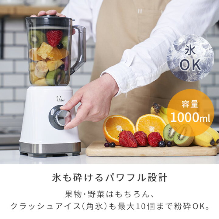 楽天市場】ジュースミキサー ジューサー ミキサー 1000ml MJA-G100(W  