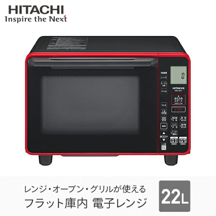 楽天市場】オーブンレンジ 22L フラットテーブル ヘルツフリー 自動 