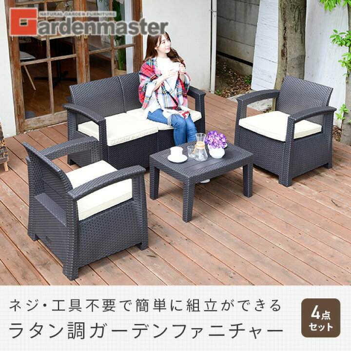 楽天市場】ガーデン テーブル セット ラタン調 4点セット 簡単組立 