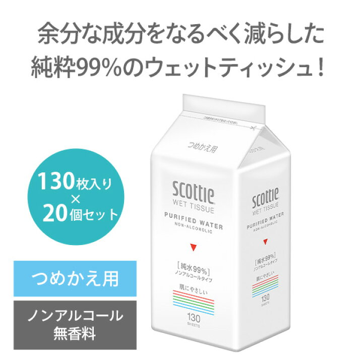 楽天市場】詰替用 つめかえ用 純水99% スコッティ ウェットティッシュ 130枚入り×20個ノンアルコール・無香料 76175 ウェットティシュー つめかえ用 詰替用 お手拭き おてふき ウェットタオル 厚手 おしぼり 日本製紙クレシア 【送料無料】 : くらしのeショップ 楽天市場】詰替用 つめかえ用 純水99% スコッティ ウェットティッシュ 130枚入り×20個ノンアルコール・無香料 76175 ウェットティシュー つめかえ用 詰替用 お手拭き おてふき ウェットタオル 厚手 おしぼり 日本製紙クレシア 【送料無料】 : くらしのeショップ