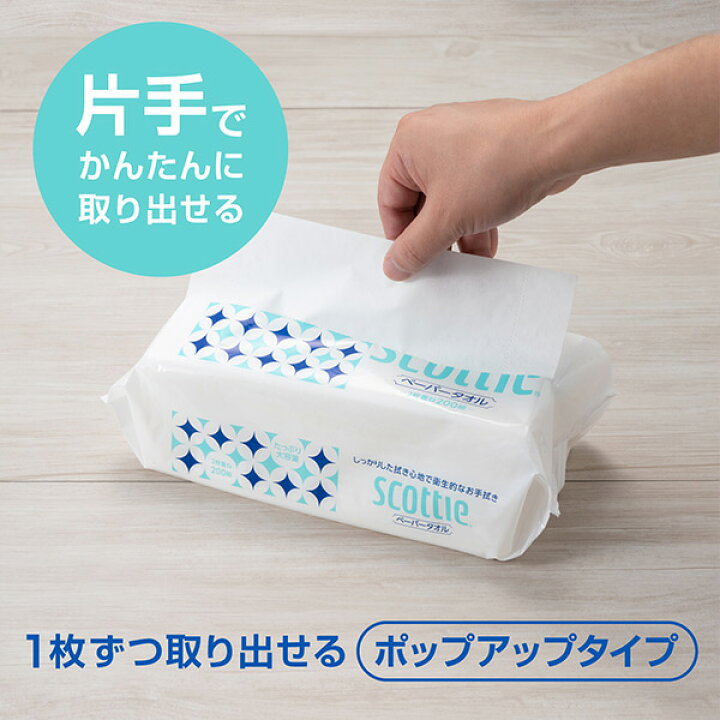 楽天市場】スコッティ ペーパータオル 400枚(200組)×30パック 37746 使い捨て ペーパータオル 手拭き てふき 紙ワイパー ティッシュ ペーパー トイレ キッチン 洗面所 日本製紙クレシア 【送料無料】 : くらしのeショップ 楽天市場】スコッティ ペーパータオル 400枚(200組)×30パック 37746 使い捨て ペーパータオル 手拭き てふき 紙ワイパー ティッシュ ペーパー トイレ キッチン 洗面所 日本製紙クレシア 【送料無料】 : くらしのeショップ