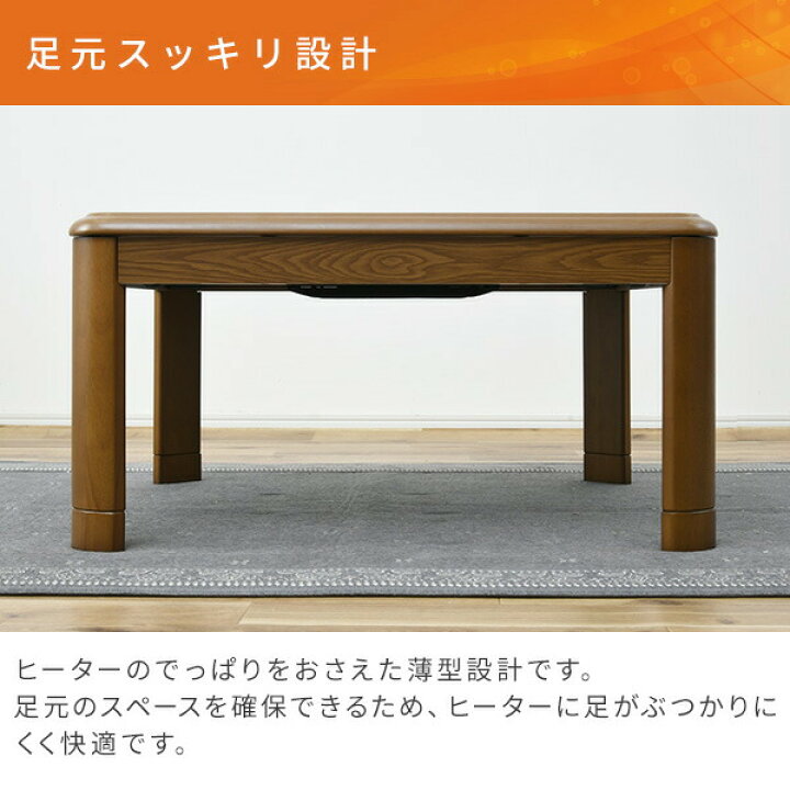 楽天市場】こたつ 正方形 90×90cm 継脚付き 300W WG-905H(MB) 家具調  