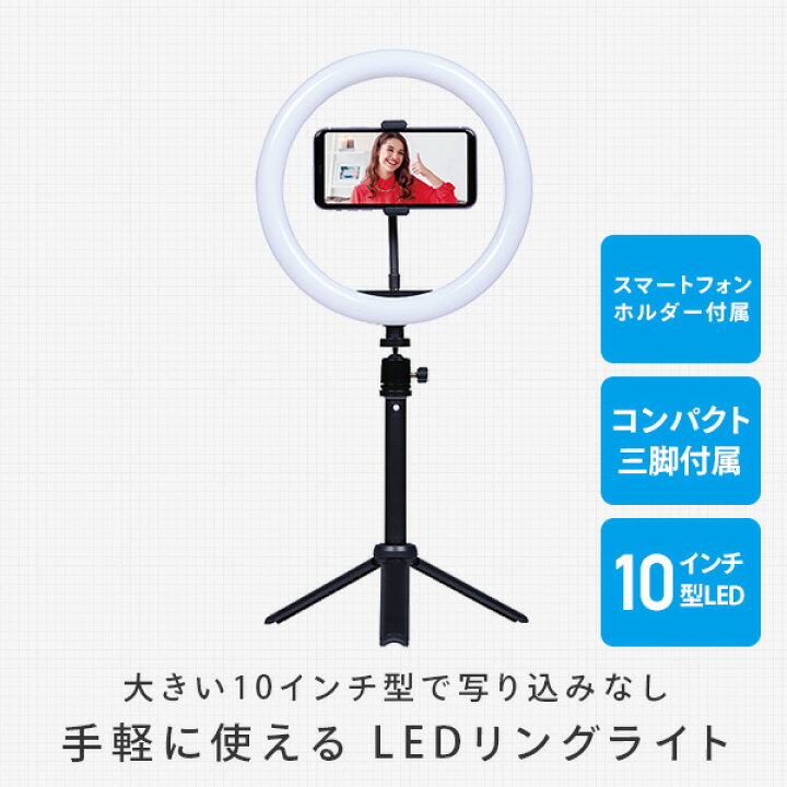 正規取扱店 Kenko LEDライト コンパクト三脚付き 10インチLEDリングライト 明るさ10段階調整 スマホ固定アーム付属 動画配信 Vlog用 Kenko LEDリングライト コンパクトで収納できるLEDリングライト スマホホルダー付き 明るさ10段階調整 色温度3200?5500K