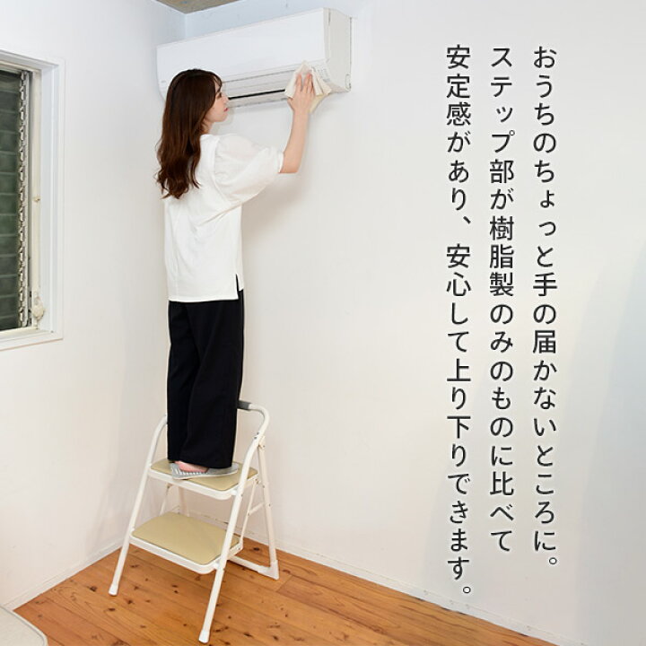 楽天市場】【5%OFFクーポン対象 11/1 10:59迄】踏み台 折りたたみ 2段 クッション付き WCS-2(IV) アイボリー おしゃれ ステップチェア チェア踏み台 ステップ台 山善 YAMAZEN 【送料無料】 : くらしのeショップ 楽天市場】【5%OFFクーポン対象 11/1 10:59迄】踏み台 折りたたみ 2段 クッション付き WCS-2(IV) アイボリー おしゃれ ステップチェア チェア踏み台 ステップ台 山善 YAMAZEN 【送料無料】 : くらしのeショップ