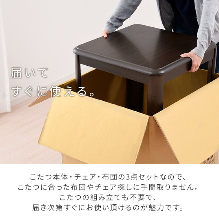 楽天市場】こたつ こたつテーブル ハイタイプ 布団セット 3点セット 