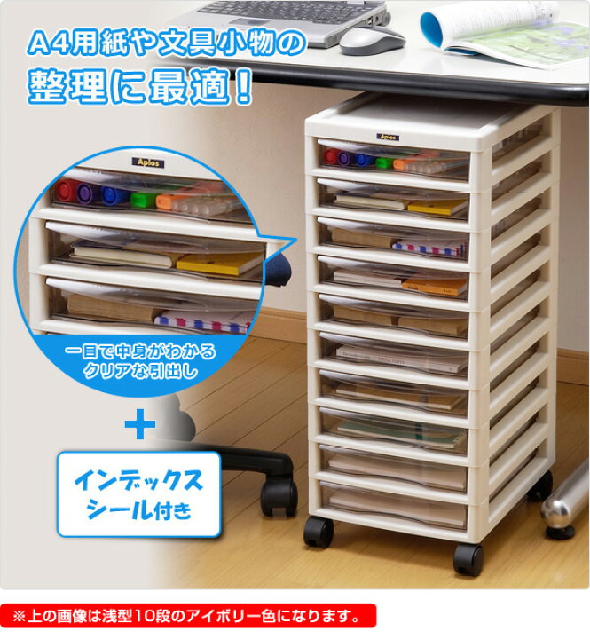 楽天市場】レターケースA4(浅型10段) キャスター付き AP-A4-A10 書類 