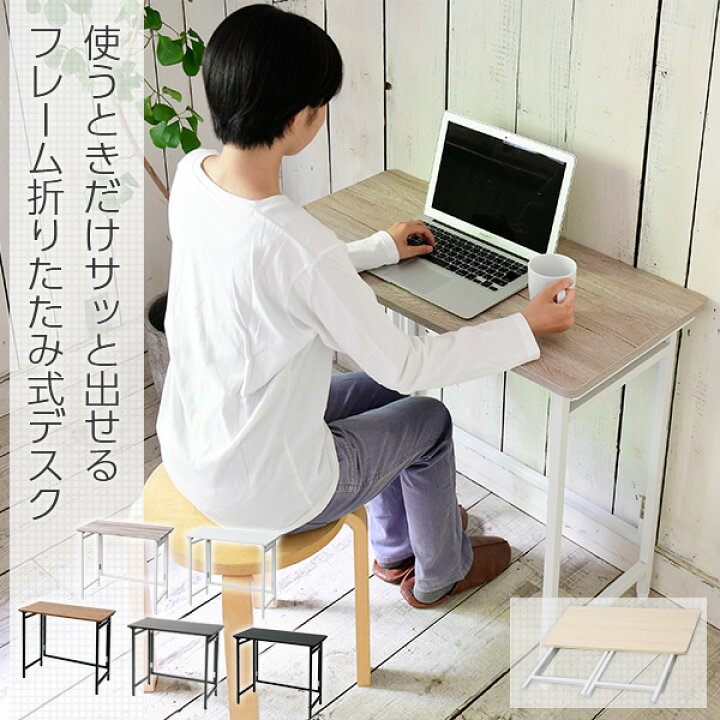 51 ライティングデスク 90幅 DBR/NA/WH おそく 