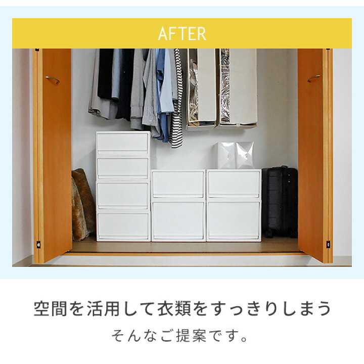 楽天市場 4個組 収納ケース 収納ボックス 幅39 奥行53 高さ30 Cm 中が透けない収納ボックス L 奥行き53 4個セット クローゼット収納 クローゼット 押入れ 押入れ収納 日本製 引き出し ポリプロピレン 衣装ケース 送料無料 くらしのｅショップ