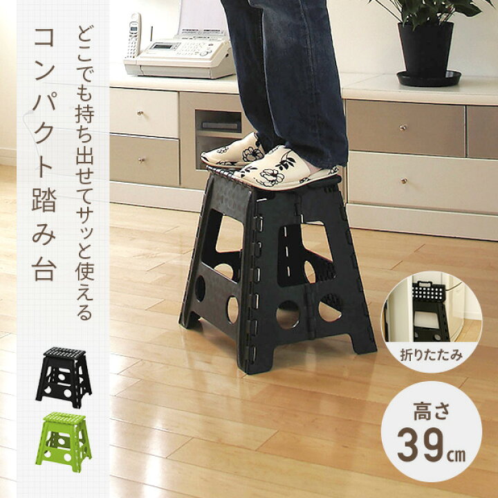 楽天市場 踏み台 折りたたみ おしゃれ 高さ39cm 1段 セノ ビー ライト ステップ踏み台 脚立 軽量 コンパクト トレードワン 送料無料 くらしのｅショップ