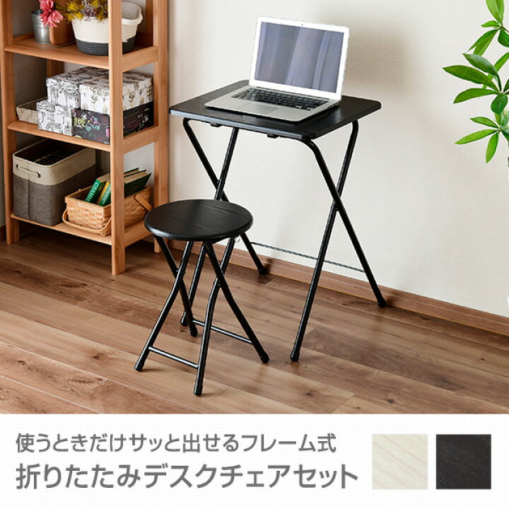 楽天市場】折りたたみ ミニテーブル チェアセット 幅50 奥行48 YST-SET 