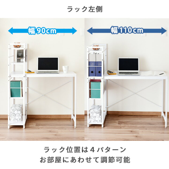 山善 デスク 2口コンセント A4対応 BKSBK DWRE-1150R テレワーク パソコンデスク ブラック ラック付き 可動式棚板 天板耐