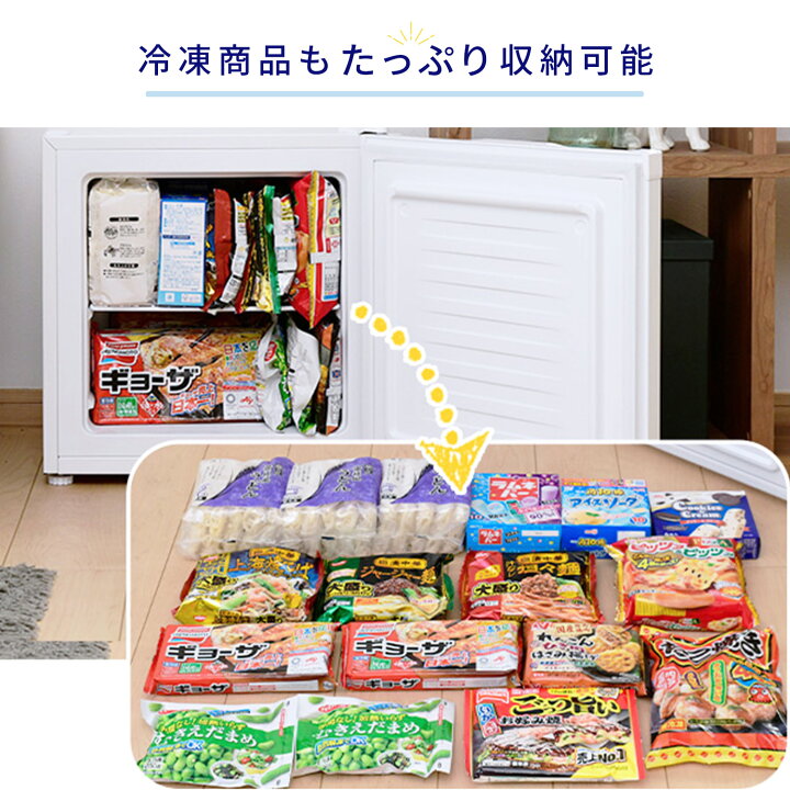 楽天市場】【10%OFFクーポン 4/27 23:59迄】冷凍庫 冷蔵庫 小型 家庭用 