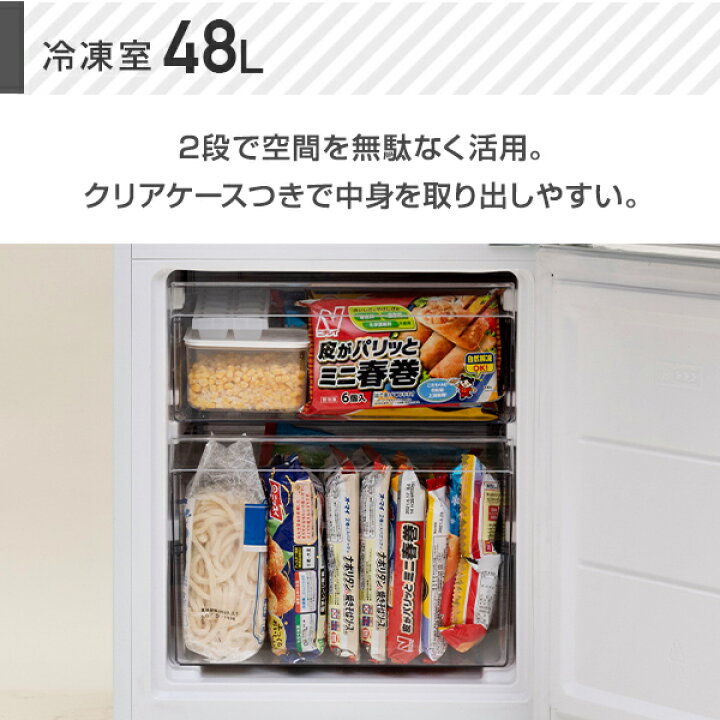 楽天市場】冷蔵庫 2ドア冷凍冷蔵庫 139L (冷蔵室91L/冷凍室48L) YFR 