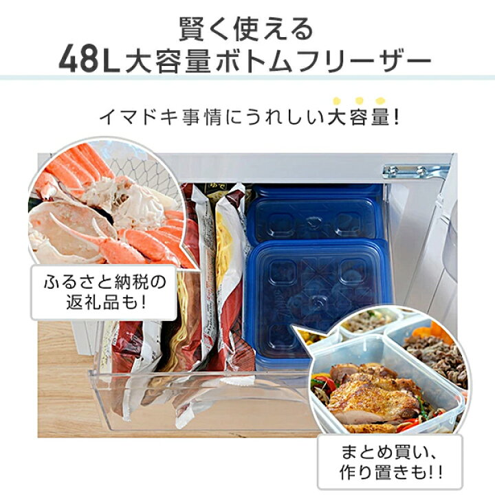 楽天市場】冷蔵庫 2ドア冷凍冷蔵庫 139L (冷蔵室91L/冷凍室48L) YFR 