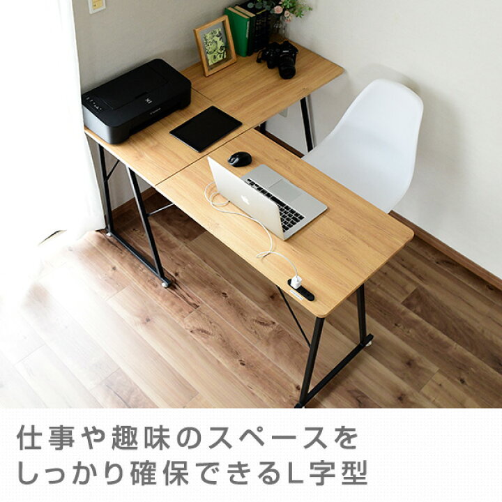 楽天市場】【P5倍 11/11 9:59迄】 L字 コーナー パソコンデスク 