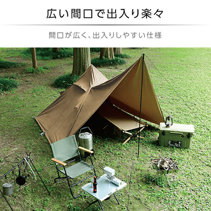 楽天市場 テント ソロ ティピー 1人用 ワンポール Tctop 240 ブラウン コットンテント キャンプ ソロキャンプ おうちキャンプ 海水浴 日よけ アウトドアテント アウトドア山善 Yamazen キャンパーズコレクション 送料無料 1219p くらしのｅショップ