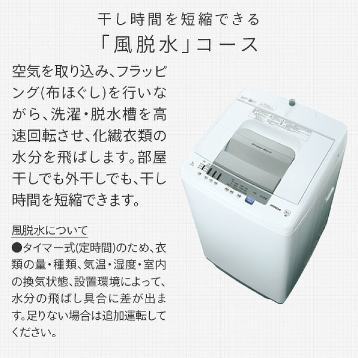 楽天市場】日立全自動洗濯機 7kg NW-R705 洗濯機 7kg 洗濯 脱水 槽洗浄 
