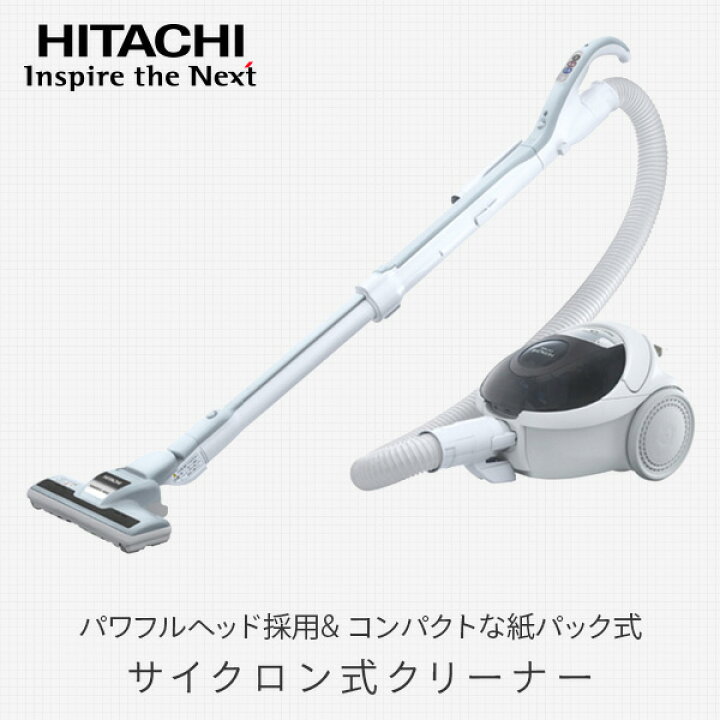 楽天市場】日立紙パック掃除機 CV-P500 掃除機 クリーナー 紙パック 