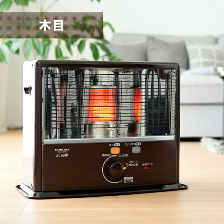 楽天市場】ストーブ 石油ストーブ RXシリーズ (木造8畳まで 