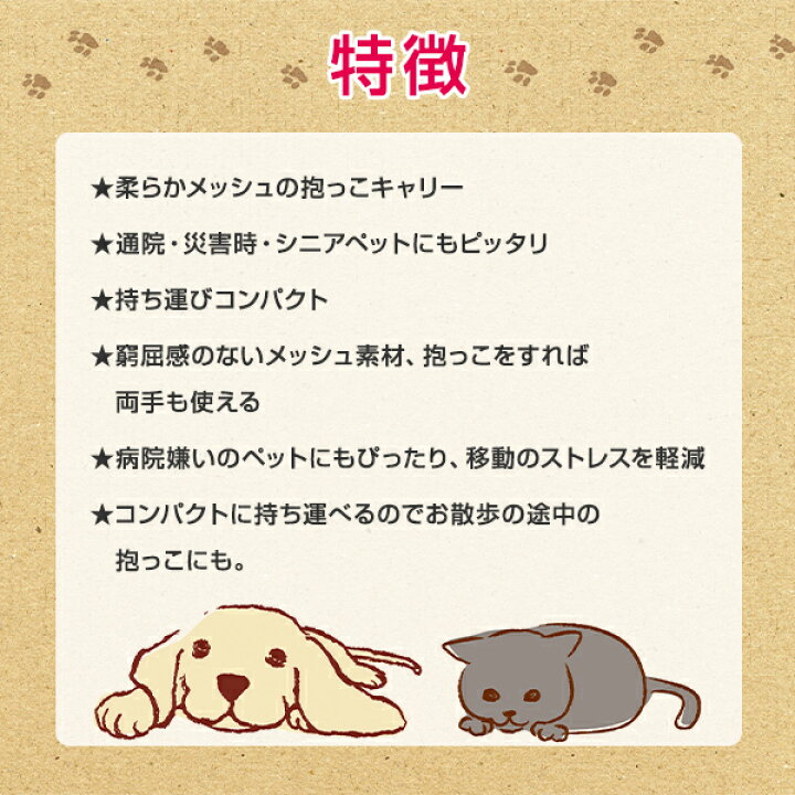 楽天市場 抱っこ紐 ペット用 ペットスリング キャリーバッグ ペット抱っこ紐 スリングバッグ 犬猫用 小型犬わんにゃん抱っこキャリー 適応体重6kgまで ストロベリー ペット抱っこ紐 ペットキャリー コンパクト おでかけキャリー メイダイ 送料無料 くらしのｅ