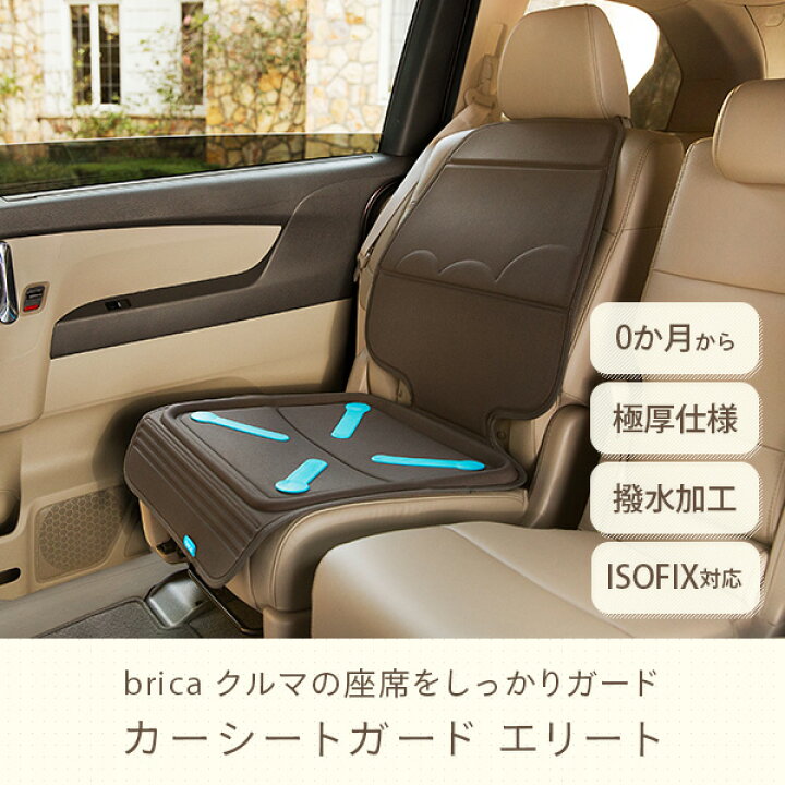 セール品 Isofix対応 強力撥水加工 カーシート ガード エリート 生後0か月から Wkbr カーシートガード 置き跡 凹み 汚れ クルマ 座席 保護シート Riosmauricio Com セール品 Isofix対応 強力撥水加工 カーシート ガード エリート 生後0か月から Wkbr カーシートガード 置き跡 凹み 汚れ クルマ 座席 保護シート Riosmauricio Com