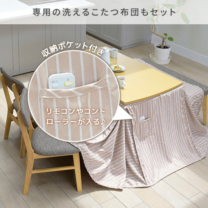 楽天市場 こたつ こたつ布団セット 長方形 ダイニング 135x80cm Gdt Hdn1351 ナチュラルブラウン こたつ コタツ 炬燵 ダイニングセット ハイタイプこたつ リビングこたつ 5点セット おしゃれ ファミリー 600w おしゃれ 山善 Yamazen 送料無料 くらしのｅショップ