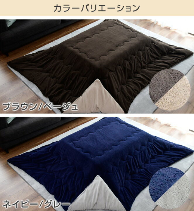 10889円 最大60%OFFクーポン こたつ こたつ掛け布団セット 長方形 幅105 奥行75cm 天板リバーシブル 布団リバーシブル こたつ2点セット こたつセット こたつ掛け布団 リバーシブル布団 10889円 最大60%OFFクーポン こたつ こたつ掛け布団セット 長方形 幅105 奥行75cm 天板リバーシブル 布団リバーシブル こたつ2点セット こたつセット こたつ掛け布団 リバーシブル布団