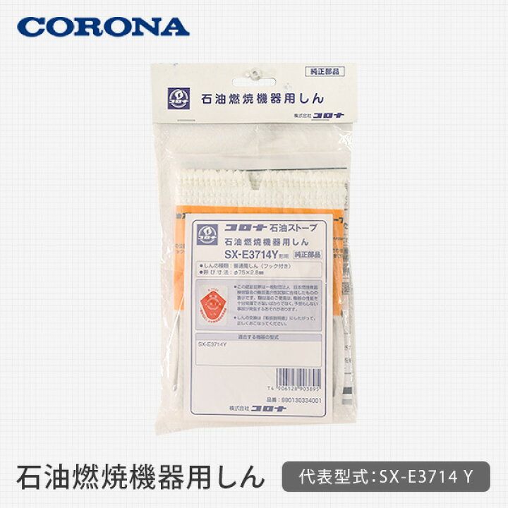 504円 【通販激安】 コロナ部品 504円 【通販激安】 コロナ部品