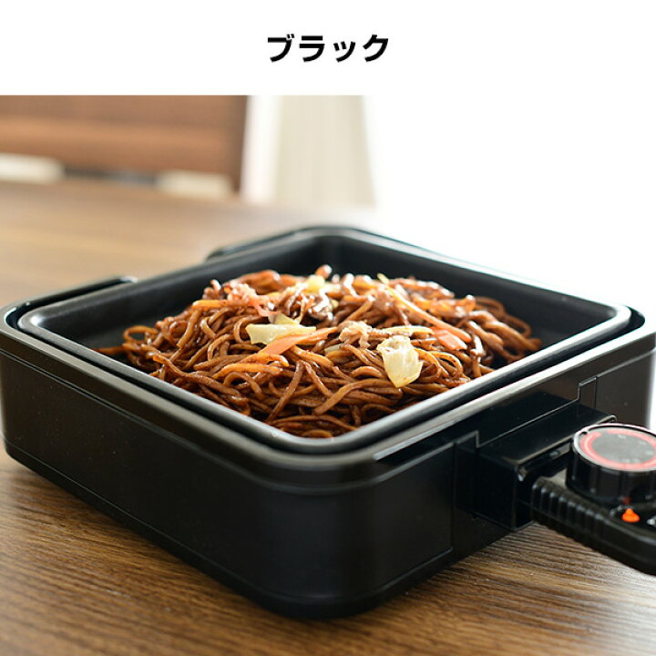 楽天市場】ホットプレート 着脱式 2枚組 1人用 波型プレート & 鍋プレート YHC-W600 電気鍋 電気グリル鍋 ひとり鍋 一人鍋 電気なべ グリルパン 焼き肉 焼肉 波型ホットプレート 一人暮らし 新生活 シンプル おしゃれ 山善 YAMAZEN 【送料無料】 : くらしのeショップ 楽天市場】ホットプレート 着脱式 2枚組 1人用 波型プレート & 鍋プレート YHC-W600 電気鍋 電気グリル鍋 ひとり鍋 一人鍋 電気なべ グリルパン 焼き肉 焼肉 波型ホットプレート 一人暮らし 新生活 シンプル おしゃれ 山善 YAMAZEN 【送料無料】 : くらしのeショップ
