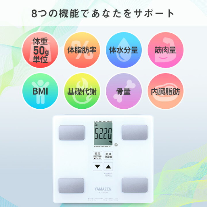 楽天市場】【P10倍 6/11 9:59まで】 体重計 体組成計 HCF-355 50g目量  