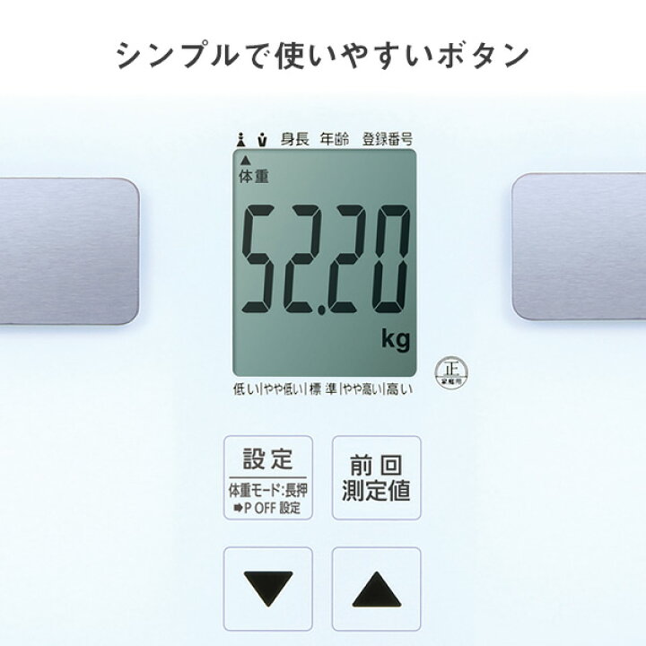 楽天市場】【P10倍 6/11 9:59まで】 体重計 体組成計 HCF-355 50g目量  