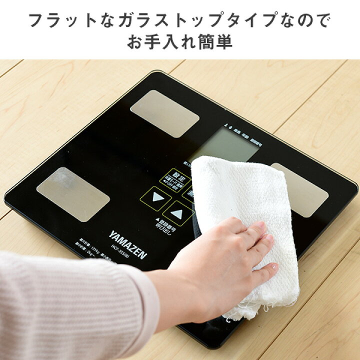 楽天市場】【P10倍 6/11 9:59まで】 体重計 体組成計 HCF-355 50g目量  