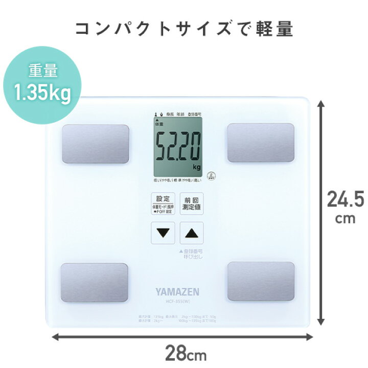 楽天市場】体重計 体組成計 HCF-355 50g目量 体重計 体脂肪計 体組成計 体重 体脂肪 筋肉量 基礎代謝量 内臓脂肪 水分量 骨量 BMI(肥満指数) 薄型 ヘルスメーター山善 YAMAZEN 【送料無料】 : くらしのeショップ 楽天市場】体重計 体組成計 HCF-355 50g目量 体重計 体脂肪計 体組成計 体重 体脂肪 筋肉量 基礎代謝量 内臓脂肪 水分量 骨量 BMI(肥満指数) 薄型 ヘルスメーター山善 YAMAZEN 【送料無料】 : くらしのeショップ