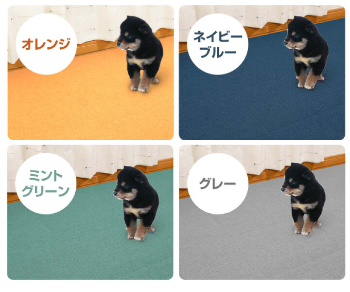 楽天市場 日本製 おくだけ吸着 ペット用撥水タイルマット 30 30cm 同色枚入 タイルマット 犬 猫 撥水 撥水タイル 撥水タイルマット 床保護 洗える ズレないマット 30cm はっ水 サンコー 送料無料 くらしのｅショップ