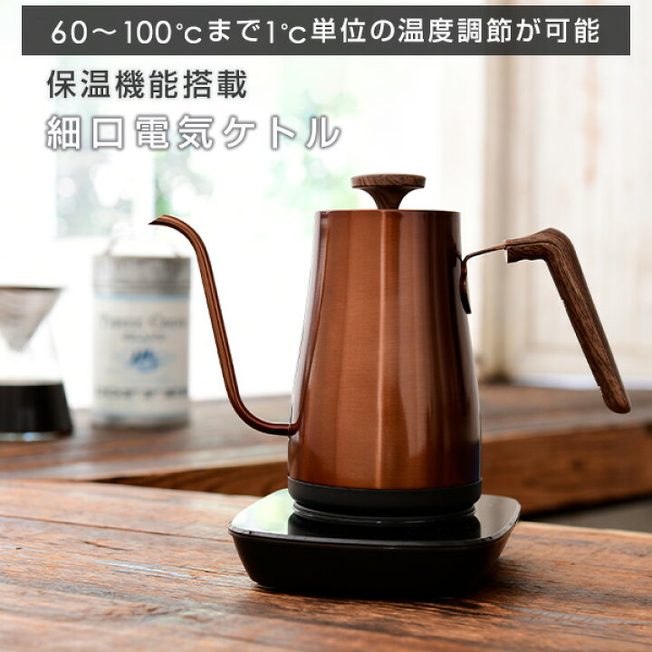 楽天市場 電気ケトル 0 8l 温度調節 温度設定 おしゃれ 温度設定機能 1 単位設定 保温機能 空焚き防止機能 細口 コーヒーケトル 1000w ドリップケトル 800ml 湯沸かし器 食卓に山善 新生活 山善 Yamazen 送料無料 くらしのｅショップ
