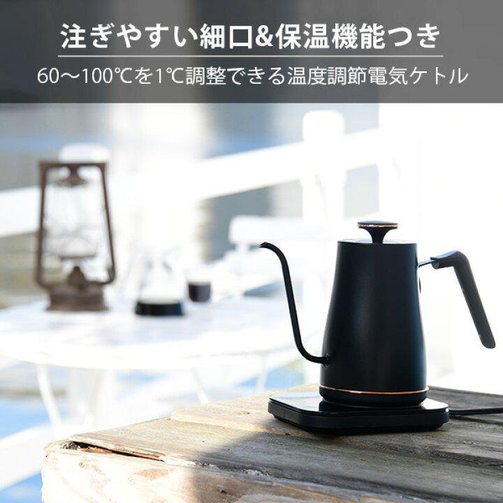 楽天市場】【2022年限定カラーグレージュ登場】電気ケトル 温度調節 保温機能 細口 0.8L EGL-C1280 温度調節電気ケトル ドリップケトル コーヒーケトル 電気ポット 湯沸かし器 温度設定1度から 空焚き防止 800ml山善 YAMAZEN 【送料無料】 : くらしのeショップ 楽天市場】【2022年限定カラーグレージュ登場】電気ケトル 温度調節 保温機能 細口 0.8L EGL-C1280 温度調節電気ケトル ドリップケトル コーヒーケトル 電気ポット 湯沸かし器 温度設定1度から 空焚き防止 800ml山善 YAMAZEN 【送料無料】 : くらしのeショップ