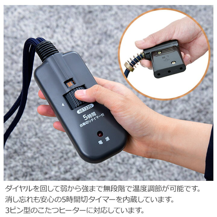 楽天市場】こたつ コード こたつコード3m 電子リモコン 電子 
