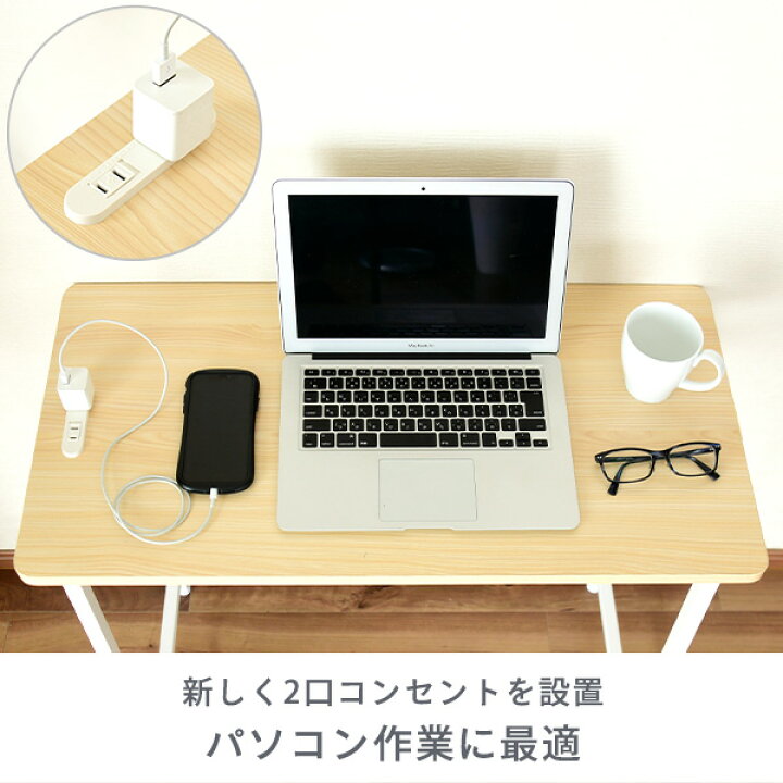楽天市場】折りたたみテーブル 2口コンセント付き 幅80 奥行40 高さ70 