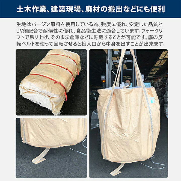 楽天市場】フレコンバック 10枚入 幅86×奥86×高さ120cm 耐荷重1t 角型 