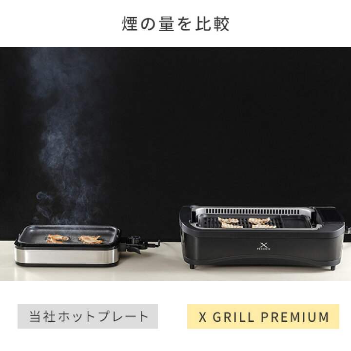 楽天市場】焼肉プレート ホットプレート 減煙 無煙 吸煙グリル 煙の 