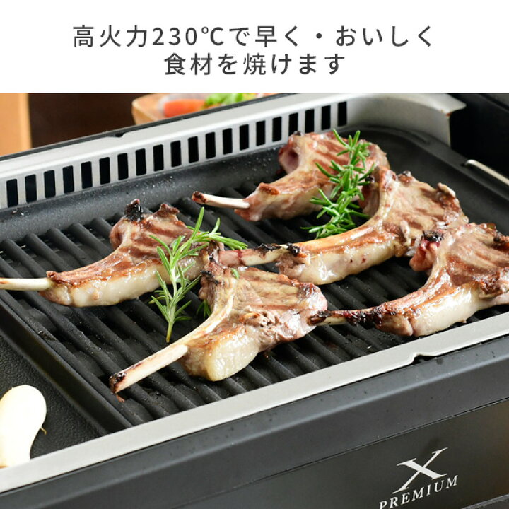 楽天市場】焼肉プレート ホットプレート 減煙 無煙 吸煙グリル 煙の 