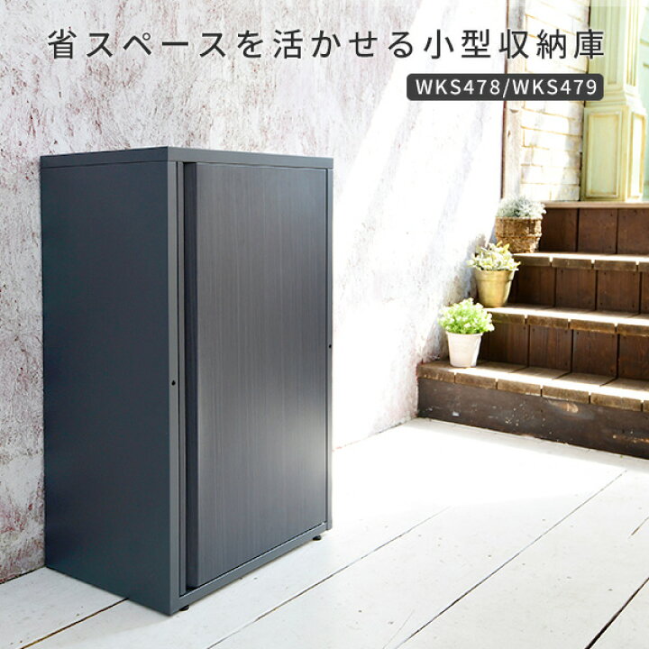 楽天市場】物置 屋外 小型 ベランダ バルコニー 木目調 アジャスター 