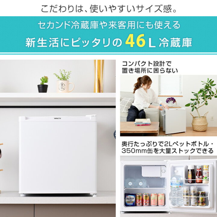 楽天市場 新生活応援セット 家電セット 一人暮らし 新生活家電 3点セット 新品 46l冷蔵庫 5 0kg洗濯機 電子レンジ 1人暮らし 単身赴任 オフィス 事務所 新生活 引越し 一人暮らし 寮生活 ゼロエミポイント 山善 Yamazen 送料無料 くらしのｅショップ