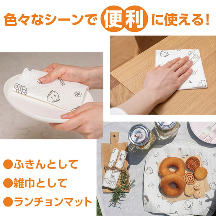 楽天市場】スコッティ ファイン 洗って使えるペーパータオルスヌーピープリント 55カット 1ロール×24パック キッチンペーパー キッチンタオル ふきん ダスター スヌーピー 日本製 日本製紙クレシア 【送料無料】 : くらしのeショップ 楽天市場】スコッティ ファイン 洗って使えるペーパータオルスヌーピープリント 55カット 1ロール×24パック キッチンペーパー キッチンタオル ふきん ダスター スヌーピー 日本製 日本製紙クレシア 【送料無料】 : くらしのeショップ
