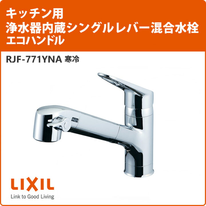 楽天市場】キッチン用 台付 浄水器内蔵シングルレバー混合水栓 エコ  