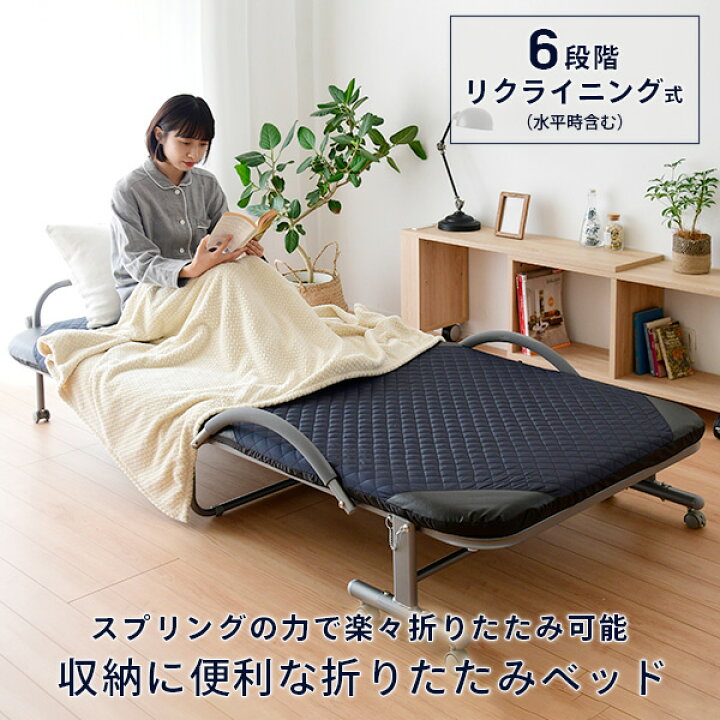 楽天市場】折りたたみベッド シングル リクライニング式 シングル 