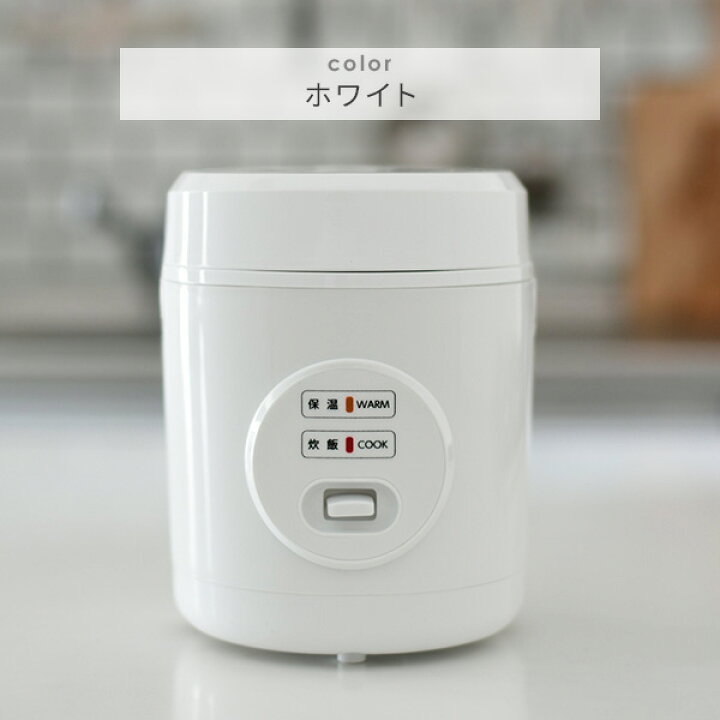 楽天市場】炊飯器 1.5合炊き 一人暮らし 1合 小型 ミニ炊飯器 YJE-M150 