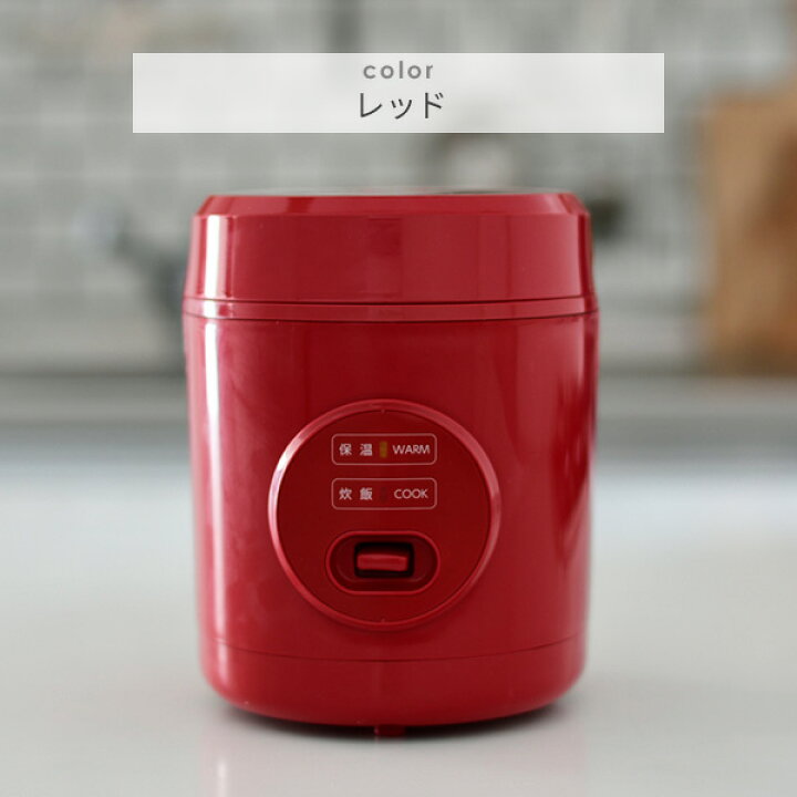 楽天市場】炊飯器 1.5合炊き ミニ ライスクッカー YJE-M150 0.5合-1.5合 ミニ炊飯器 一人暮らし 学生 夫婦 単身 単身赴任 新生活 メカ炊飯器 炊飯ジャー キャンプ 車中泊 防災 アウトドア【「最高の最下位」で紹介されました!】山善 YAMAZEN 【送料無料】 : くらしのe ... 楽天市場】炊飯器 1.5合炊き ミニ ライスクッカー YJE-M150 0.5合-1.5合 ミニ炊飯器 一人暮らし 学生 夫婦 単身 単身赴任 新生活 メカ炊飯器 炊飯ジャー キャンプ 車中泊 防災 アウトドア【「最高の最下位」で紹介されました!】山善 YAMAZEN 【送料無料】 : くらしのe ...