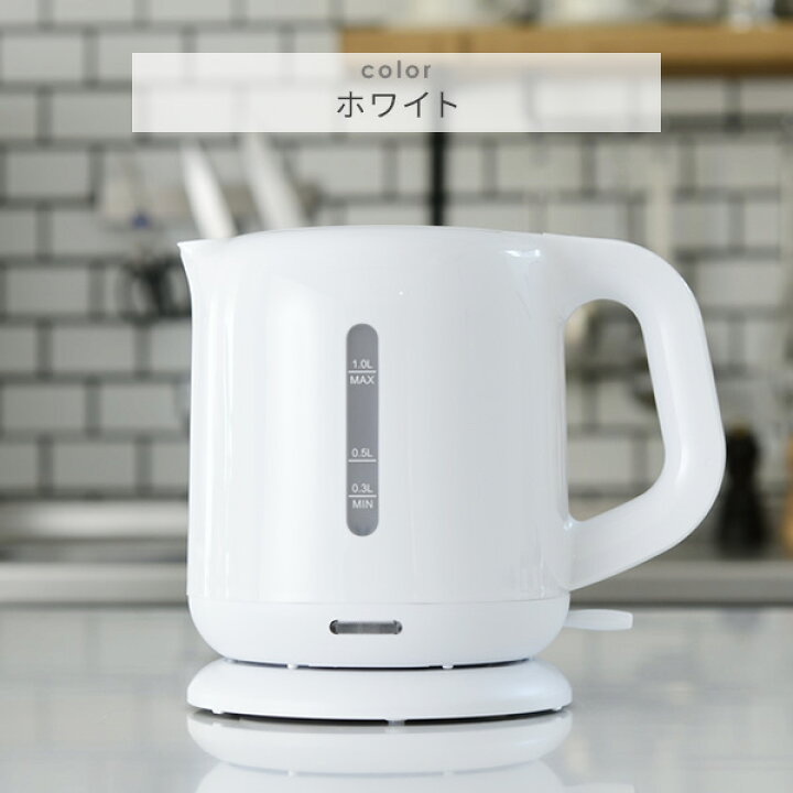 楽天市場】電気ケトル 1.0L 空焚き防止機能付 DKE-100(W)/(B) 電気ポット 一人暮らし シンプル 湯沸かし器 ポット ハイパワー 1リットル おしゃれ かわいい 山善 YAMAZEN 【送料無料】 : くらしのeショップ 楽天市場】電気ケトル 1.0L 空焚き防止機能付 DKE-100(W)/(B) 電気ポット 一人暮らし シンプル 湯沸かし器 ポット ハイパワー 1リットル おしゃれ かわいい 山善 YAMAZEN 【送料無料】 : くらしのeショップ