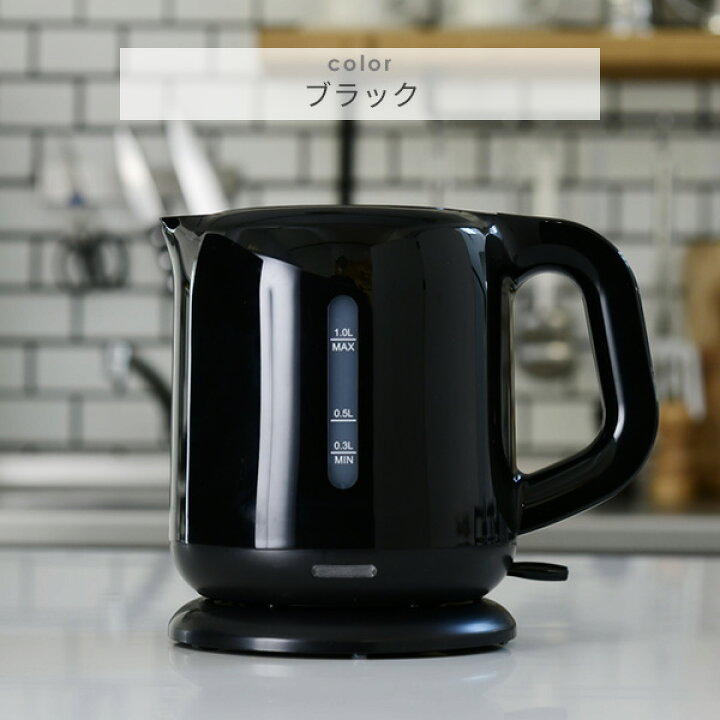 楽天市場】電気ケトル 1.0L 空焚き防止機能付 DKE-100(W)/(B) 電気ポット 一人暮らし シンプル 湯沸かし器 ポット ハイパワー 1リットル おしゃれ かわいい 山善 YAMAZEN 【送料無料】 : くらしのeショップ 楽天市場】電気ケトル 1.0L 空焚き防止機能付 DKE-100(W)/(B) 電気ポット 一人暮らし シンプル 湯沸かし器 ポット ハイパワー 1リットル おしゃれ かわいい 山善 YAMAZEN 【送料無料】 : くらしのeショップ